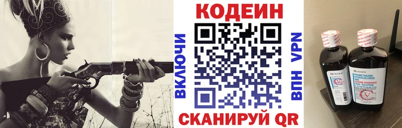 Кодеин напиток Lean (лин) Черепаново