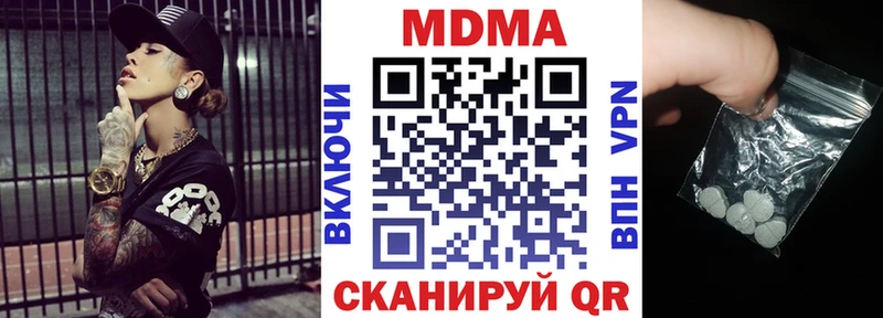 купить закладку  kraken сайт  МДМА молли  Черепаново 
